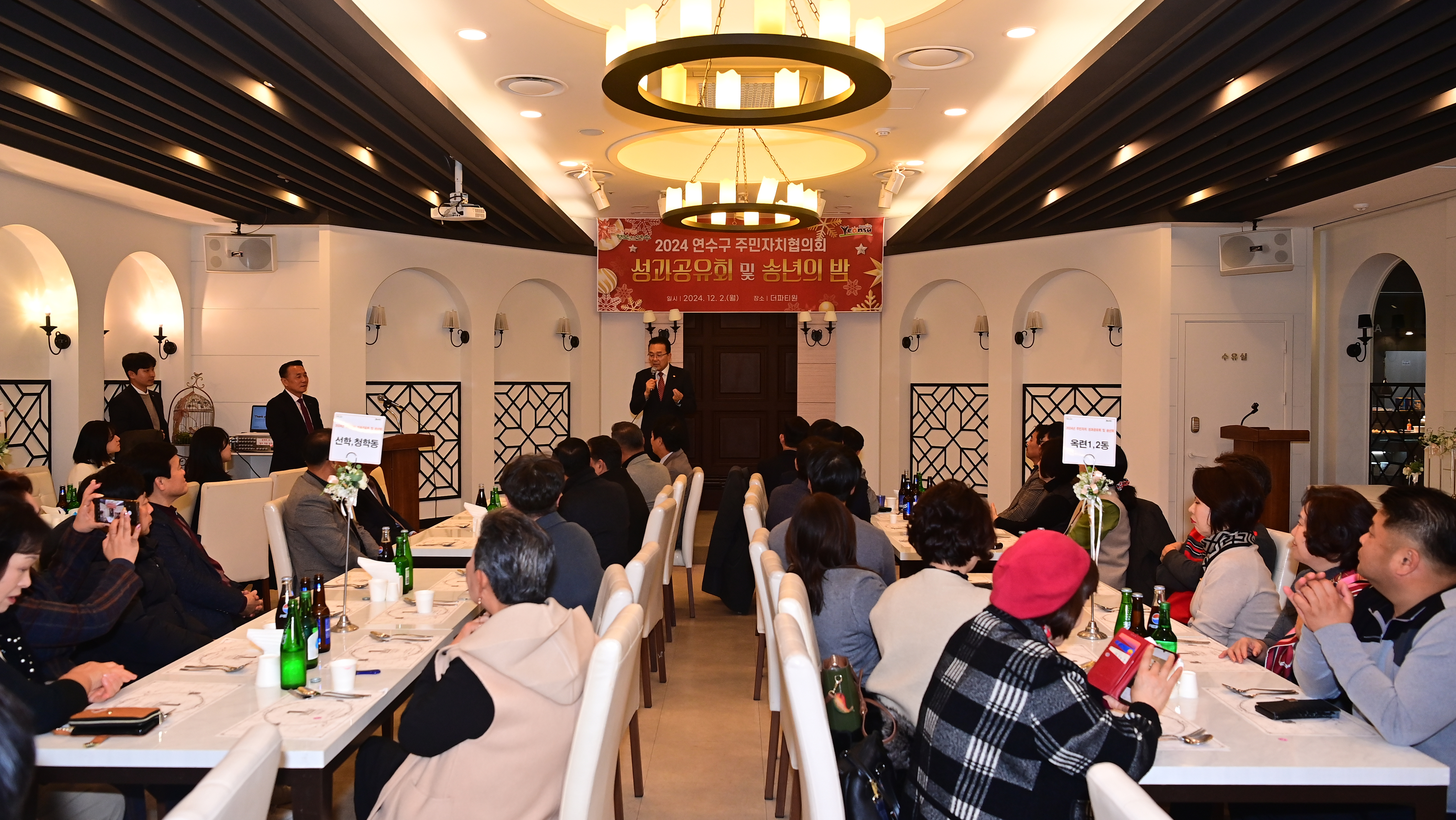 인천 연수구 주민자치협의회는 지난 2일 스퀘어원에서 2024년 주민자치 성과공유회를 개최하고 한 해 동안 주민자치회 활동을 되돌아보고 성과를 공유하는 시간을 가졌다